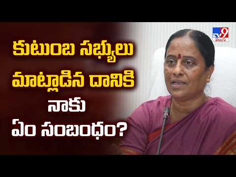 Telangana Congress : కుటుంబ సభ్యులు మాట్లాడిన దానికి నాకు ఏం సంబంధం? - TV9 - TV9