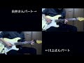 Pray / [ALEXANDROS] 弾いてみた (guitar cover)