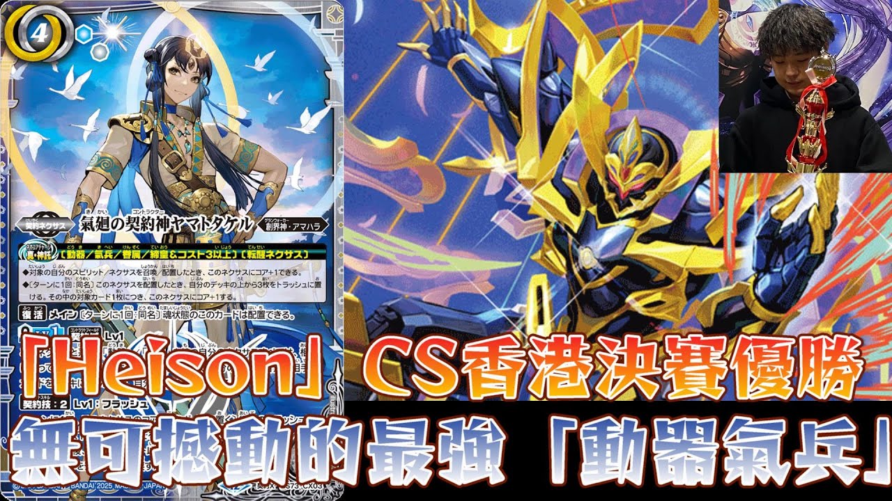 【バトスピ】屹立不倒的環境霸主！！這就是現代BS最強的動器氣兵！！【對戰&解說】