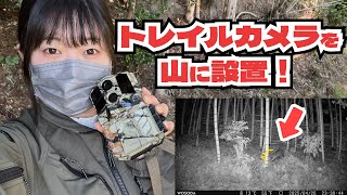 I set up a trail camera to see what animals I could see! [WOSODA