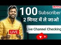 LIVE CHANNEL CHECKING AND PROMOTION🥰 LIVE CHANNEL CHEKING