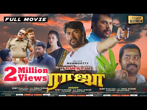 pokkiri raja tamil movie online pokkiri raja tamil movie online