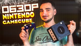 Зачем нужен Nintendo GameCube в 2021