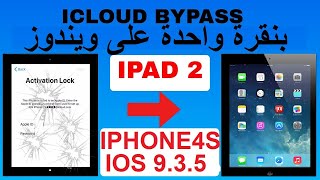 icloud bypass iPad 2 iPhone 4G iPhone 4S FREE SERVER طريقة تخطي الايكلاود ايباد