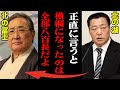 【相撲】北の富士の横綱昇進は全部八百長なんだよ【八百長問題】