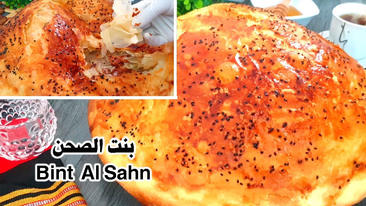 بنت الصحن على أصولها مورقة وهشة مع سر العجينة المطاطية ستكوني محترفة في صنعها 😋 Bint Al sahn Recipe