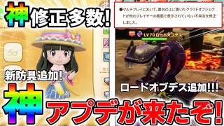 【美品】ファンタジーライフグッズまとめ ファンタジーライフi】防具一覧と入手方法【FLi】 - ゲームウィズ