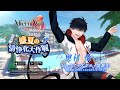 『オルタナヴェルト -青の祓魔師 外伝-』ピックアップガチャ「奥村燐(水着)」登場！