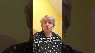 ЯК В ТЕБЕ З'ЯВЛЯЮТЬСЯ " ЧУЖІ" ГОРМОНИ ?