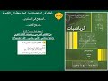 حل تمرين 36 صفحة 195 رياضيات الثانية ثانوي علوم تجريبية رياضيات تقني رياضي 