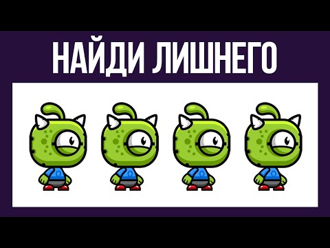 ПРОЙДИ крутой ТЕСТ и проверь свою НАБЛЮДАТЕЛЬНОСТЬ    БУДЬ В КУРСЕ TV