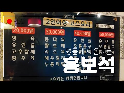 명품중화요리