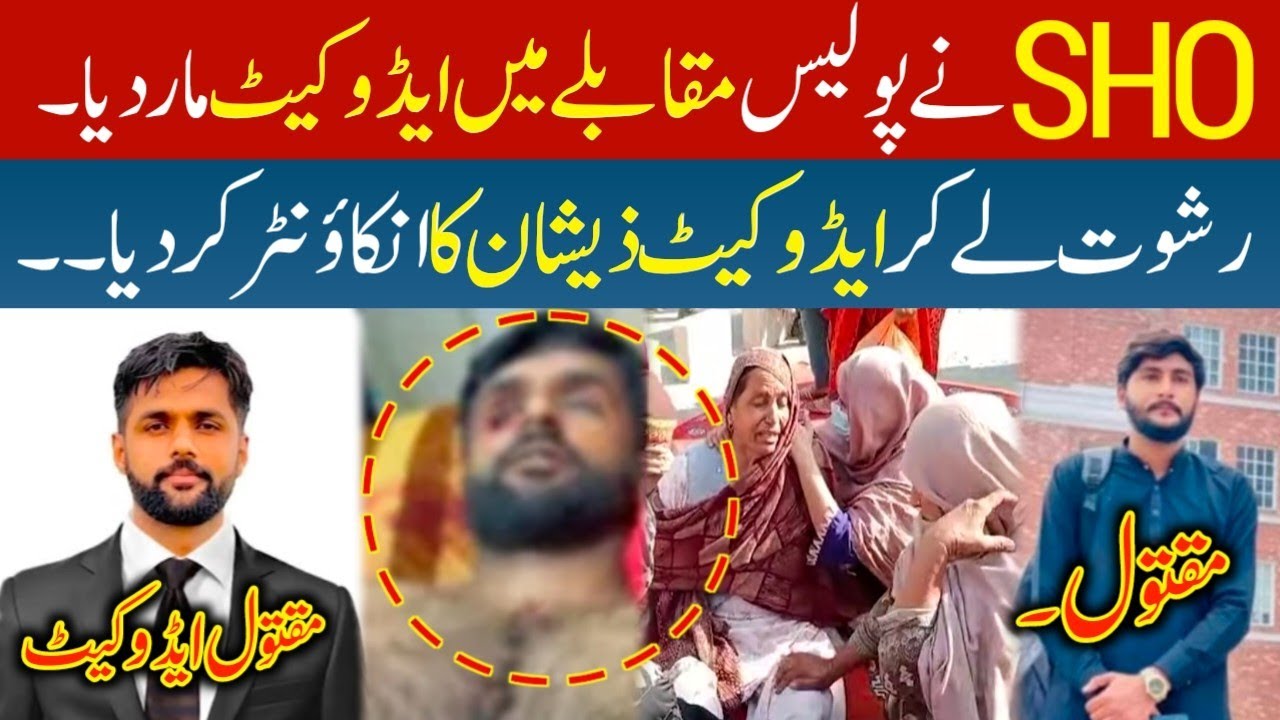 Vihari  mein police ne advocate ke ghar mein jakar