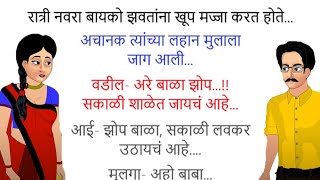 Hasun Hasun Kidney Fail Khatarnak Chavat Comedy Jokes Marathi Vinod