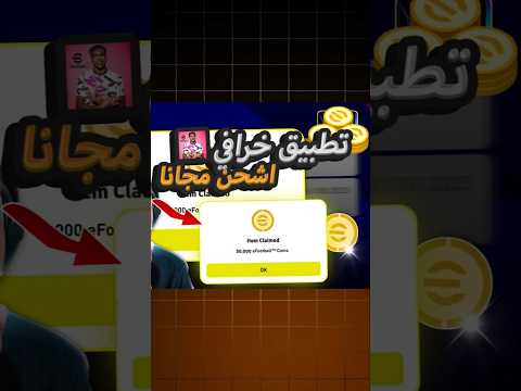 اكتشف اسهل طريقة للحصول على كوينز بيس موبايل مجانا بسهولة في  اسهل طريقة