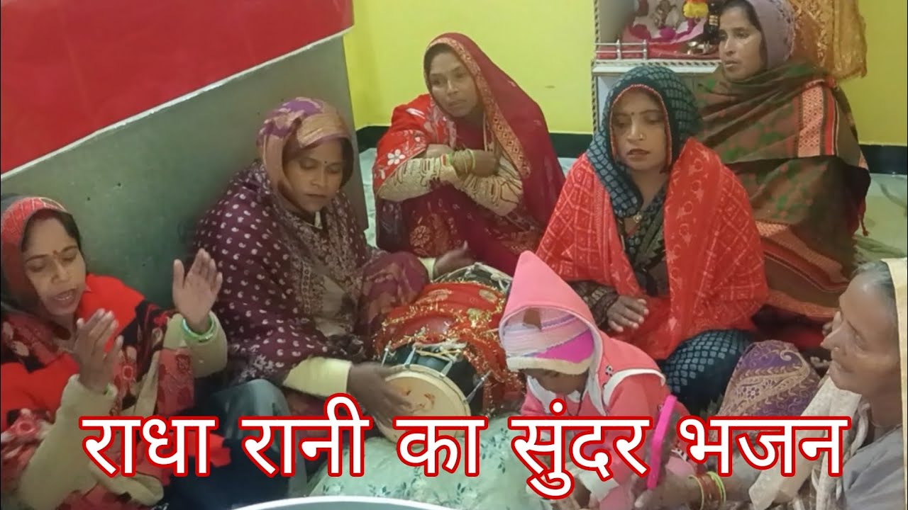 राधा बस गई  प्राणन में राधा रानी का सुंदर भजन 🌹 