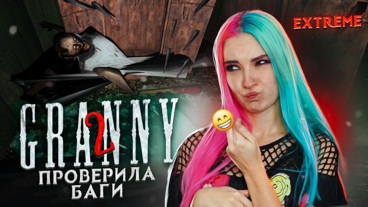 Тилька Плей Гренни Новые Серии 2022 Года Тилька Плей Гренни Новые Серии 2022 Года