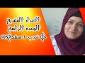 الاعداد العقدية ٣ الشكل الجبري حل تدرب 3صفحة105 الجزء الثاني بكالوريا Queen Math 