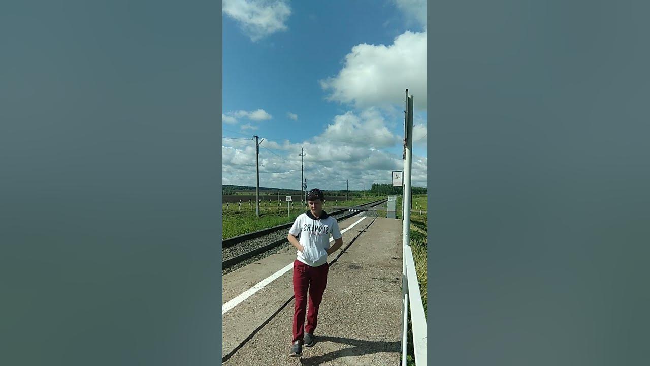 жду поезд - YouTube