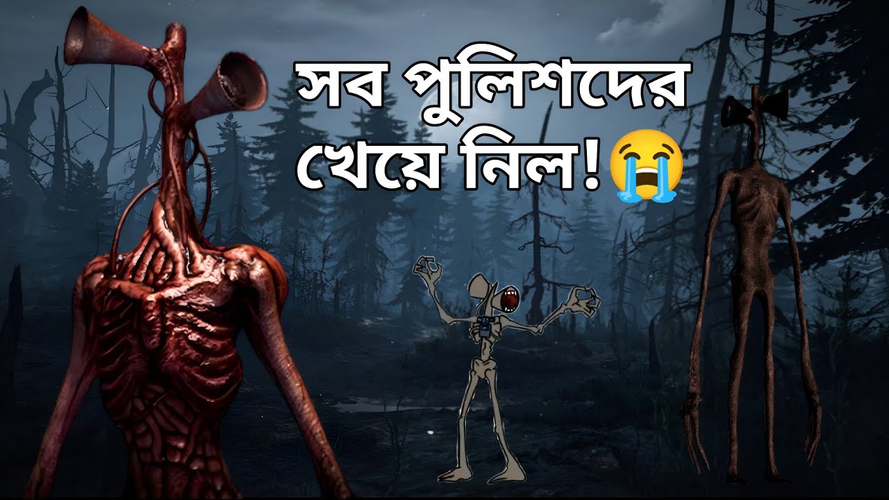গলাকাটা দানব 📣😭 | Siren Head Chapter 2 | Mulo The Gamer | Bengali Gameplay