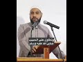 فداك امي وابي يارسول الله