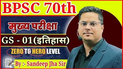 Bpsc 70th mains GS Paper - 01 & 02 in hindi medium By Sandeep jha sir