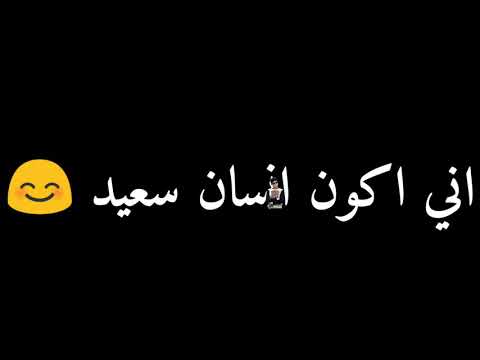 طول عمرى بحلم اني اكون انسان سعيد لكن بفوق من الحلم القا وجع جديد