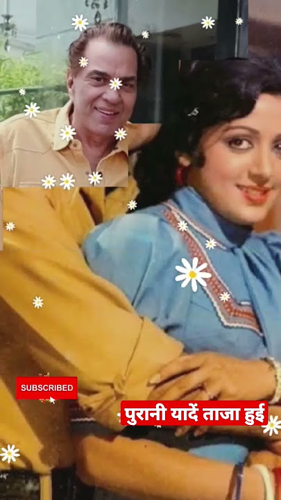 Teri meri Dosti pyar mein Badal gai | #Dharmendra #HemaMalini #bollywood