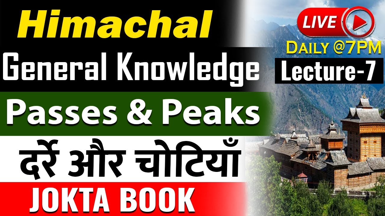 Himachal GK | Lecture-7 | Passes/Peaks of Himachal | हिमाचल के दर्रे और पहाड़ियाँ | JOKTA BOOK Series