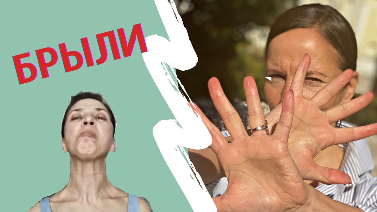 Брыли. Разбор советов от гуру фейсфитнеса. Причины появления брылей ...