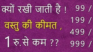 GK In Hindi | Riddels | IQ Test |  | IAS Questions | Brain Teasers | GK Facts | Tricks |