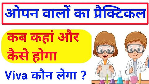 Haryana Board Practical Date sheet 2023 | Open Practical kab Ha | Practical new and update Today|