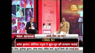 Aaj Tak Manthan 21-May-2015