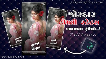 Rakesh Raval  New Timli Status Editing Alight Motion Video Editing New Gujarati Timli 2023 Dj Rimex