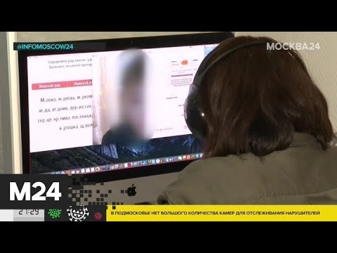 "Московский патруль": хулиганство на онлайн-уроке - Москва 24
