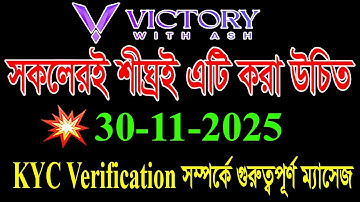 Everyone should do this soon || Message about KYC Verification || #VictoryWithAsh #ONPASSIVE