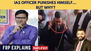 FRP Explains: IAS does sit-ups in public, transferred | Viral Video #ias #rinkusingh