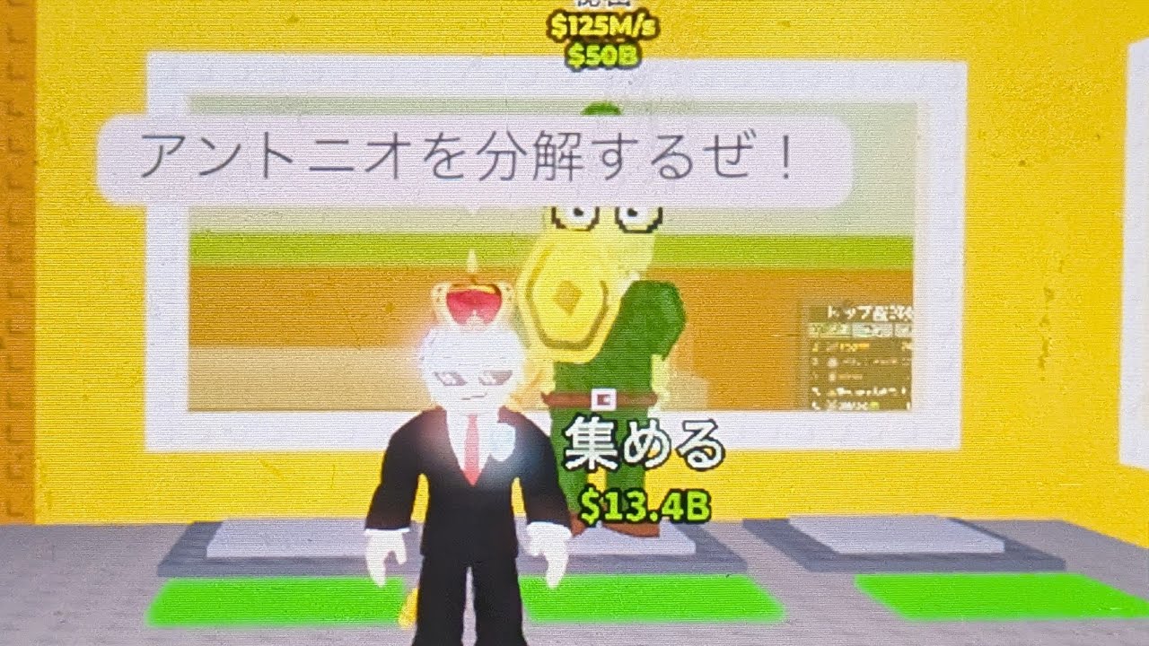 アントニオ分解オファーください！ラシクレ大募集！