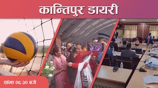 Kantipur Diary 06:30 PM – Oct 10, 2023 | Todays News Of Nepal | Latest News