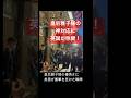 英国民が感動した雅子様の神対応！#皇后雅子様#shorts