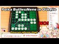 Polka Bullies Nene in Othello【Hololive English Sub】