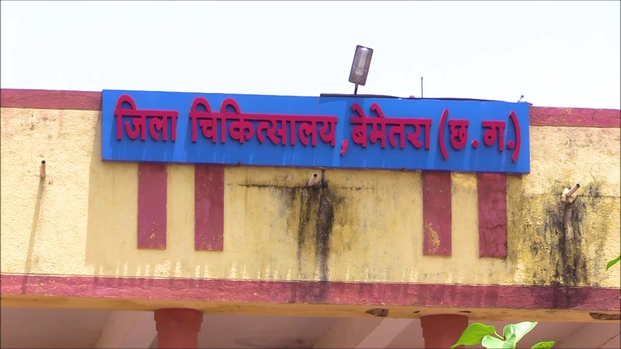 Durg Vimtara constituency public facing problems