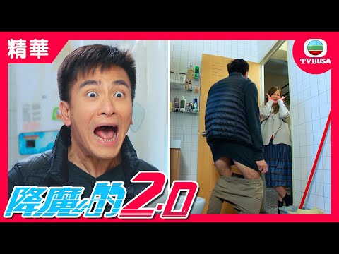 降魔的2.0精華 | 鬼魂無處不在 小馬隨時露鳥?!