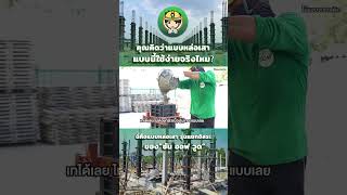 คุณคิดว่าแบบหล่อเสา แบบนี้ใช้ง่ายจริงไหม❓