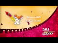 هامتارو قصة خيالية بعد قليل على الافلام