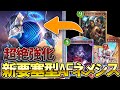 【シャドバWB】アプデで超絶強化した害悪新要塞型AFネメシスが楽し過ぎる【Shadowverse: Worlds Beyond】【ネメシス】