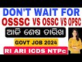 ଆଜି ଶେଷ ତାରିଖ ଏହି GOVT JOB ର//Don't Wait For OSSSC//RI ARI AMIN SFS ICDS/Govt Job 2024#ossc#opsc2024