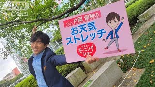 家事がたまった時の肩周りストレッチ…モーニングショー　片岡信和のお天気ストレッチ(2022年9月15日)