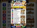 Class 7 History में कुल कितने अध्याय हैं? | सभी 10 अध्यायों के नाम | BK GK GS WALA #shorts