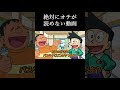 絶対にオチが読めない動画　#shorts